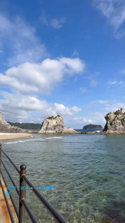浄土ヶ浜の写真・動画_video_10154