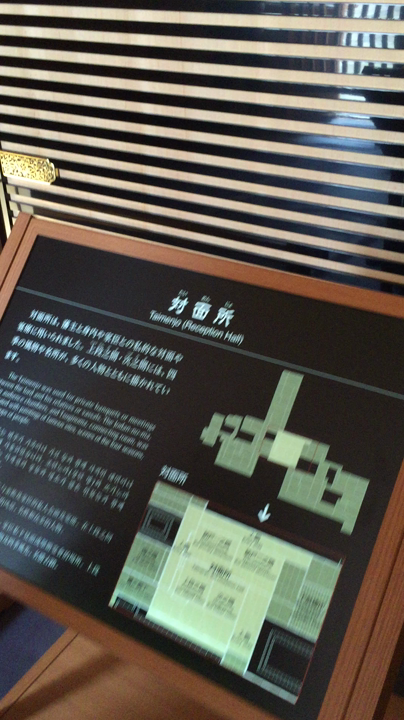対面所