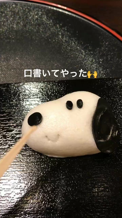 笑