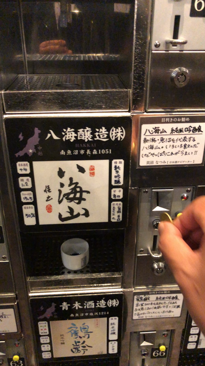 自販機