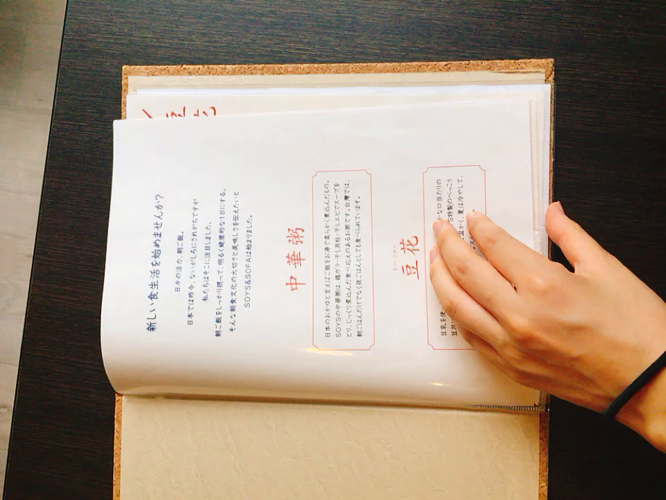 SOYS&SOFAの写真・動画_video_329