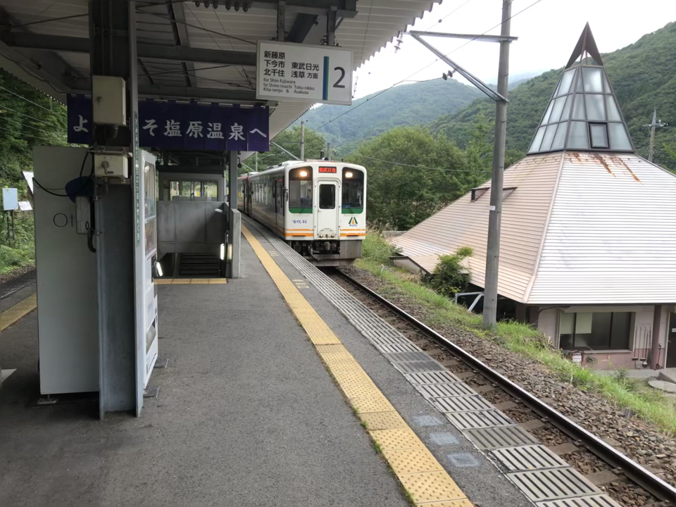 上三依塩原温泉口　電車