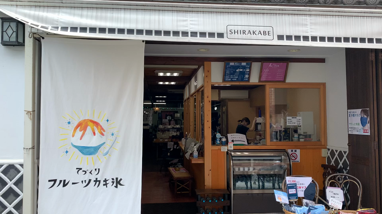 スポット内のおすすめ