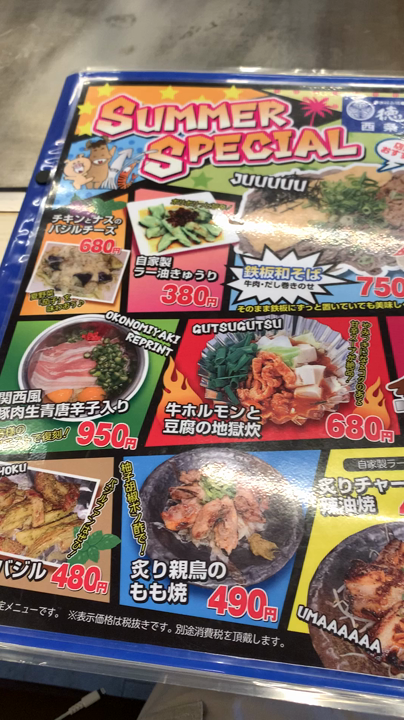 スポット内のおすすめ