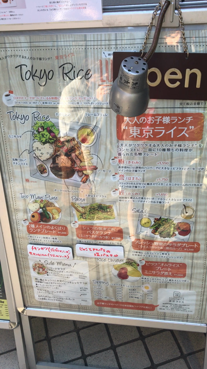 美味しそうな看板