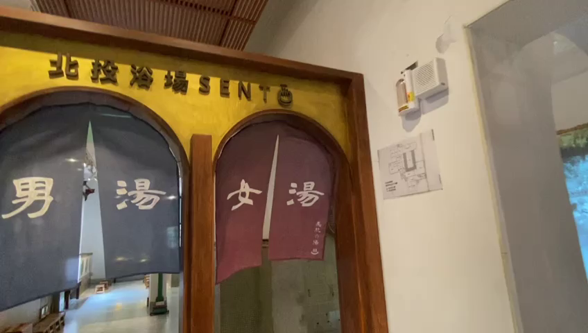 1階小浴場と洗い場