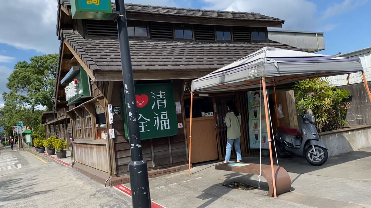 幾米公園(ジミーパーク)横の日本式木造建築