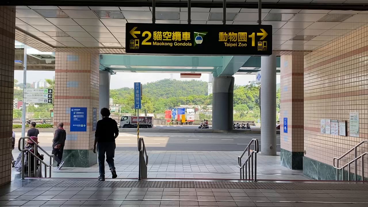 MRT動物園站(駅)