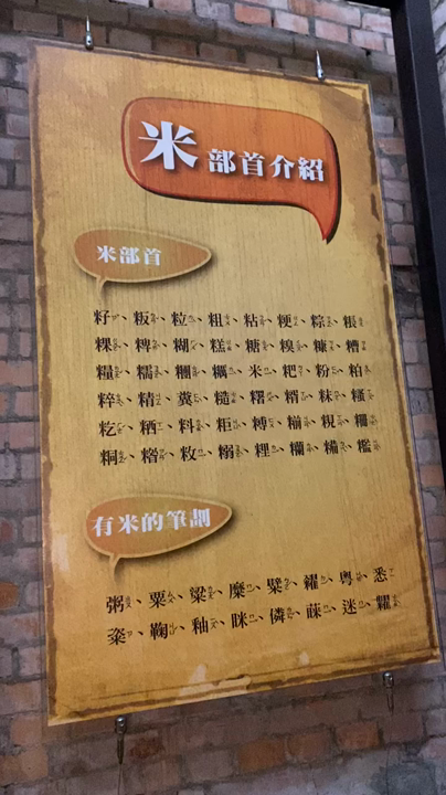 二結穀倉稲農文化館