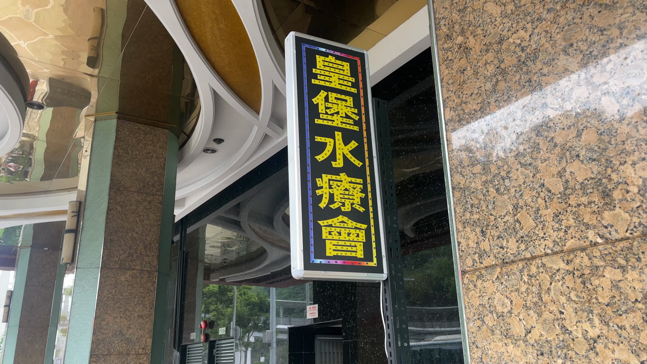 イーストキャッスルスパ