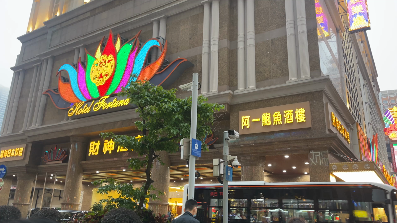 財神酒店