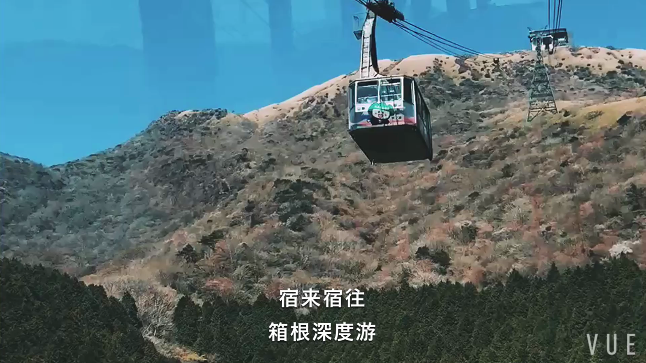 箱根・駒ケ岳ロープウェーの写真・動画_video_1031