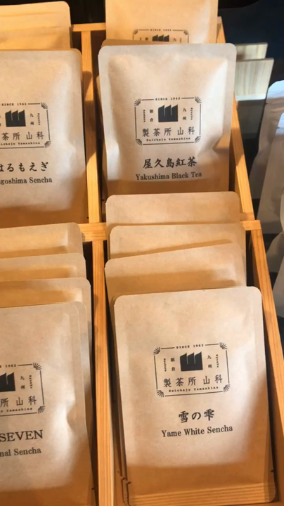 （資）山科茶舗の写真・動画_video_1364