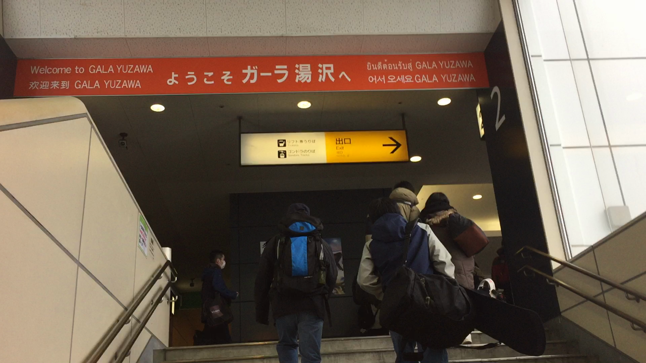 GALA湯沢