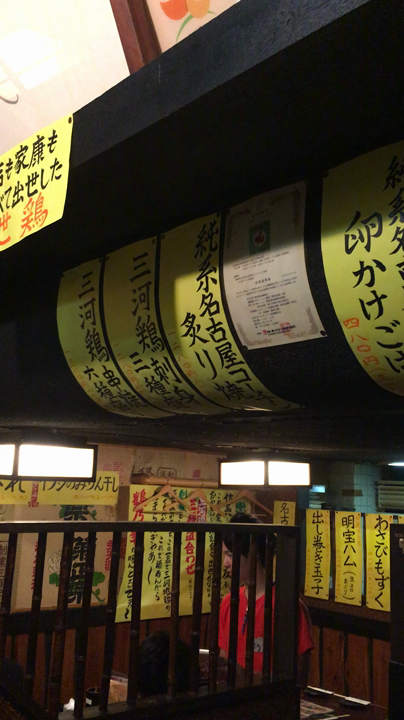 居酒屋 鶴八 新幹線駅前店